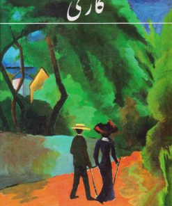 کتاب کاری | انتشارات دنیای نو