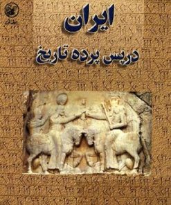 کتاب ایران | انتشارات عطائی