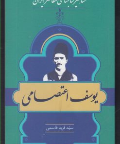کتاب مشاهیر کتابشناسی معاصر ایران (1) | انتشارات خانه کتاب