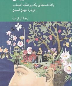 کتاب مخنویس | انتشارات کرگدن