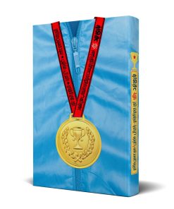 کتاب بازی برد | انتشارات آریانا قلم