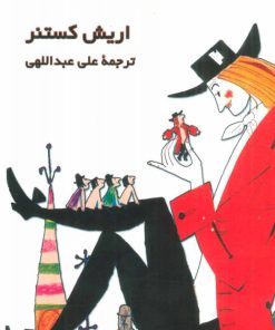 کتاب سفرهای گالیور | انتشارات کیمیا