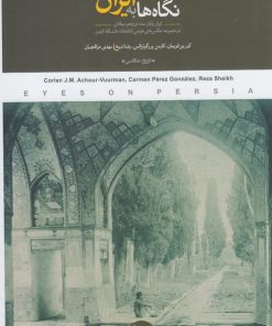 کتاب نگاه ها به ایران | انتشارات کتاب پرگار