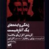 کتاب زندگی و ایده های یک آنارشیست | انتشارات افکار