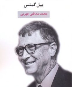 کتاب تجارت، سرعت، تفکر | انتشارات منوچهری