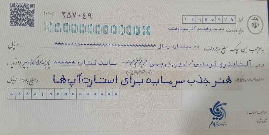 کتاب هنر جذب سرمایه برای استارتاپ ها | انتشارات آریانا قلم