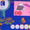 کتاب مجموعه کتابخانه‌ی طنز مهتاب (16 جلدی، باجعبه) | انتشارات محراب قلم