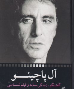 کتاب آل پاچینو | انتشارات چکاوک