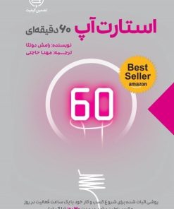 کتاب استارت آپ | انتشارات صانعی