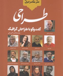 کتاب طراحی | انتشارات خانه کتاب