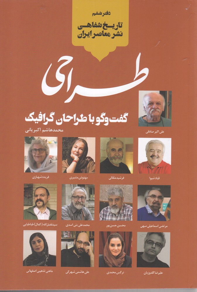 کتاب طراحی | انتشارات خانه کتاب