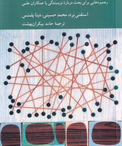 کتاب نویسندگان بدون مرز | انتشارات کرگدن