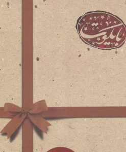 کتاب بسته ویژه بایکوت | انتشارات 360 درجه