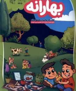 کتاب بهارانه | انتشارات یارمانا