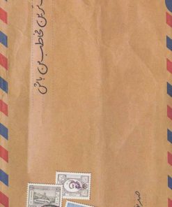 کتاب نزدیک ترین مخاطب من باش | انتشارات اریش