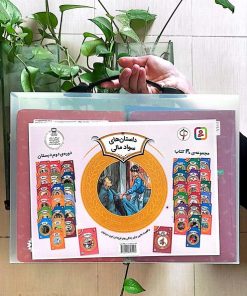 کتاب کیف کتاب آموزش سواد مالی | انتشارات قدیانی