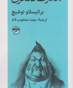 کتاب مدرک دکتری | انتشارات آناپنا