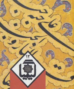 کتاب کیمیا 12 | انتشارات روزنه