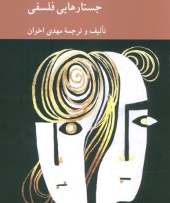 کتاب درباره ازدواج | انتشارات کرگدن