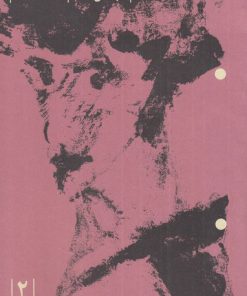 کتاب مجله پوشه 2 (نقاشی و آموزش زنان) | انتشارات پوشه