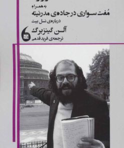 کتاب زوزه | انتشارات مانیاهنر