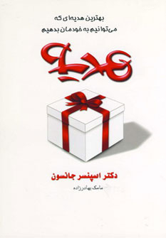 کتاب هدیه | انتشارات آوین