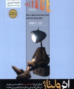 کتاب اثر ولتاژ | انتشارات هورمزد