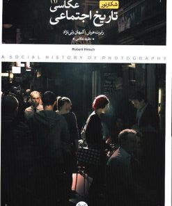 کتاب تاریخ اجتماعی عکاسی | انتشارات کتاب پرگار
