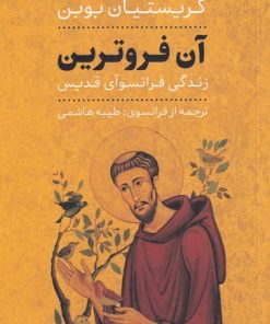 کتاب آن فروترین | انتشارات افکار