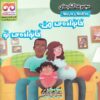 کتاب خانواده ی من ، خانواده ی تو | انتشارات فرهامه
