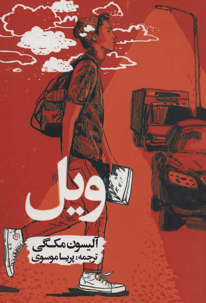 کتاب ویل | انتشارات روزنه