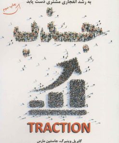 کتاب جذب | انتشارات نشر نوین توسعه