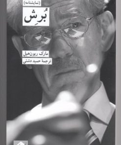 کتاب برش | انتشارات کرگدن