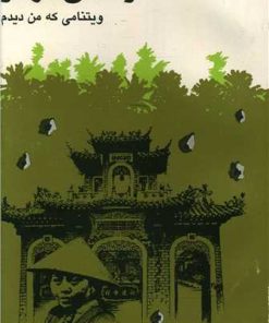 کتاب اژدهای دوسر | انتشارات توس