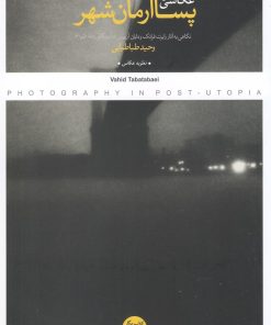 کتاب عکاسی در پسا آرمان شهر | انتشارات کتاب پرگار