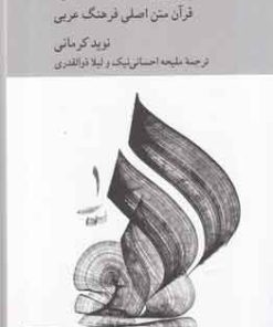 کتاب زبان به مثابه معجزه | انتشارات کرگدن