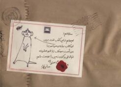 کتاب نامه های سانی | انتشارات زعفران