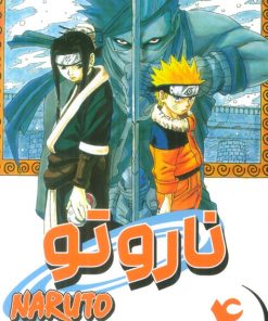 کتاب ناروتو 4 | انتشارات مات