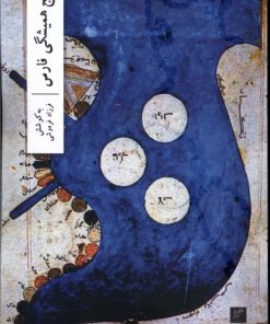 کتاب خلیج همیشگی فارس | انتشارات نشر وزان