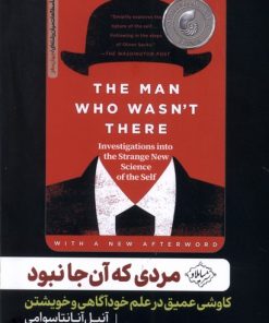 کتاب مردی که آن جا نبود | انتشارات سایلاو