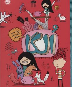 کتاب الگا 1 | انتشارات گیسا