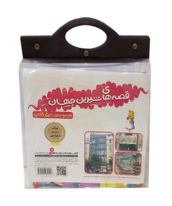 کتاب مجموعه کتاب آویزدار قصه‌های شیرین جهان (50جلدی) | انتشارات قدیانی