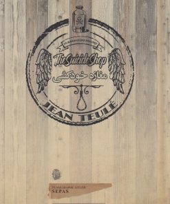 کتاب مغازه خودکشی | انتشارات جیحون