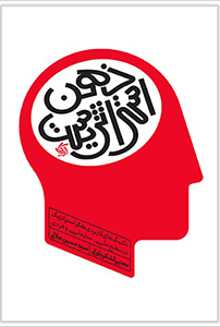 کتاب ذهن استراتژیست | انتشارات آریانا قلم