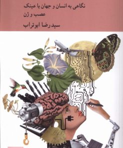 کتاب مخنویس پلاس | انتشارات کرگدن