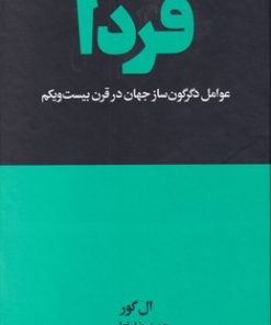 کتاب فردا | انتشارات هنوز