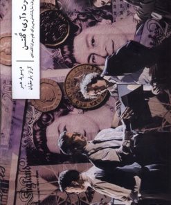 کتاب قدرت آری گفتن | انتشارات نشر وزان