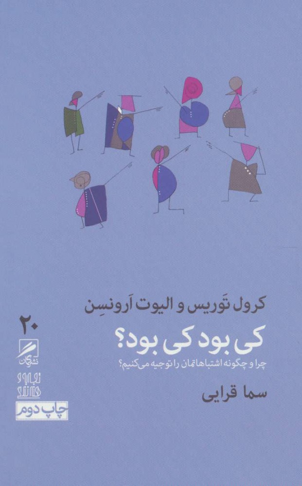 کتاب کی بود کی بود؟ | انتشارات گمان