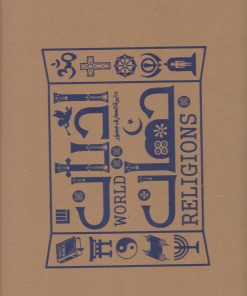 کتاب دایره المعارف مصور ادیان جهان (گلاسه با جعبه) | انتشارات سایان
