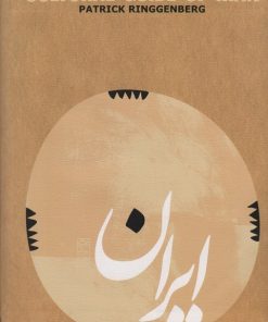 کتاب راهنمای فرهنگی ایران (انگلیسی) | انتشارات روزنه